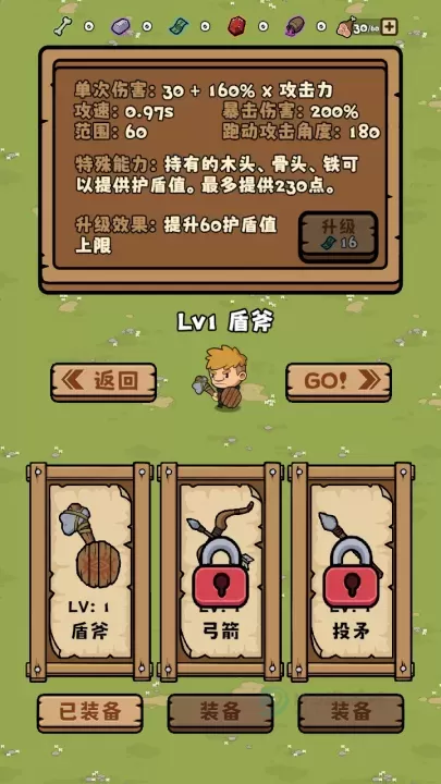 丛林抵御战_冒险解密_第6张_175游戏网 丛林抵御战_https://m.175yx.com_冒险解密_第6张