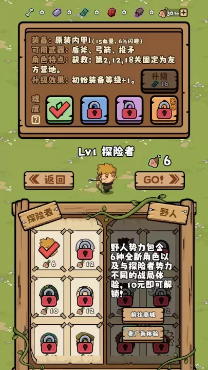 丛林抵御战_冒险解密_第5张_175游戏网 丛林抵御战_https://m.175yx.com_冒险解密_第5张