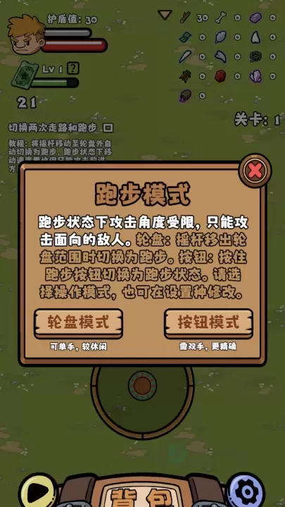 丛林抵御战_冒险解密_第7张_175游戏网 丛林抵御战_https://m.175yx.com_冒险解密_第7张