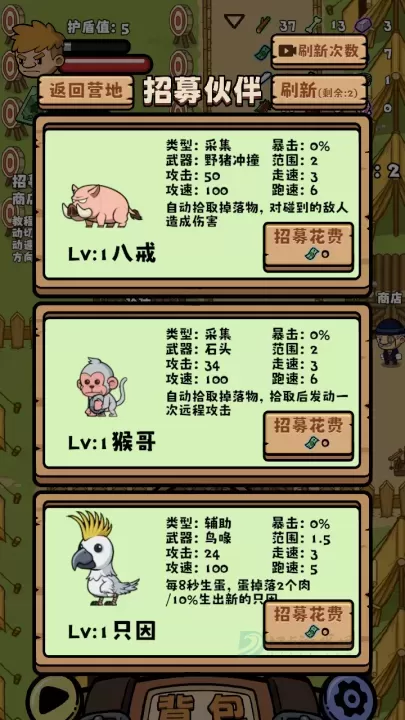 丛林抵御战_冒险解密_第10张_175游戏网 丛林抵御战_https://m.175yx.com_冒险解密_第10张