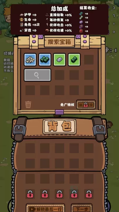 丛林抵御战_冒险解密_第9张_175游戏网 丛林抵御战_https://m.175yx.com_冒险解密_第9张