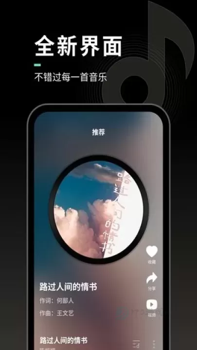 声玩音乐_https://m.175yx.com_影音播放_第1张