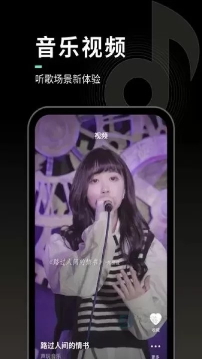 声玩音乐_https://m.175yx.com_影音播放_第2张