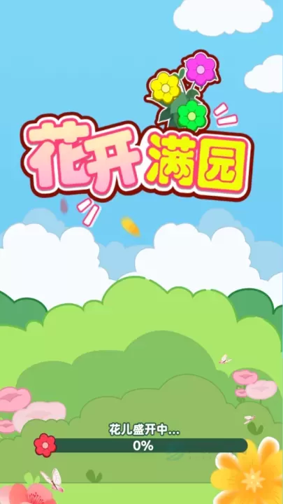 花开满园_休闲益智_第1张_175游戏网 花开满园_https://m.175yx.com_休闲益智_第1张