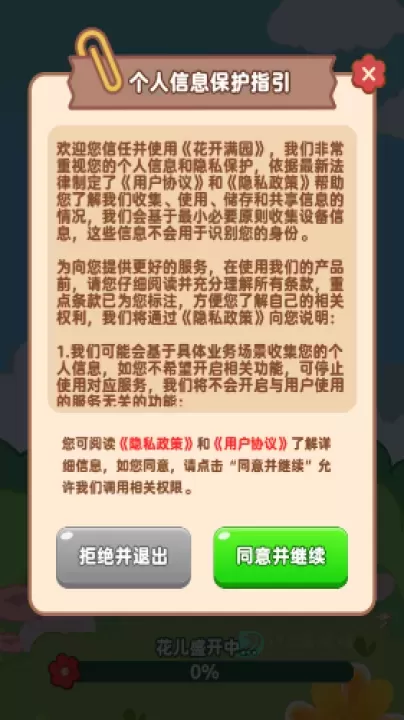 花开满园_休闲益智_第2张_175游戏网 花开满园_https://m.175yx.com_休闲益智_第2张