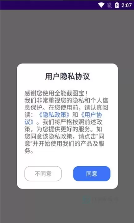 全能截图宝_生活学习_第3张_175游戏网 全能截图宝_https://m.175yx.com_生活学习_第3张