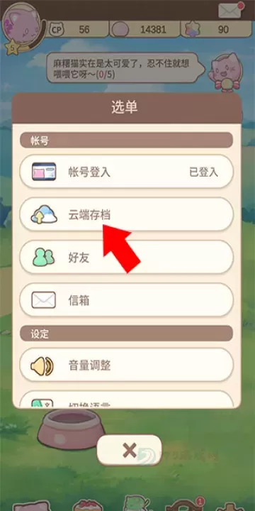 麻薯猫收藏_手机游戏_第4张_175游戏网 麻薯猫收藏_https://m.175yx.com_手机游戏_第4张