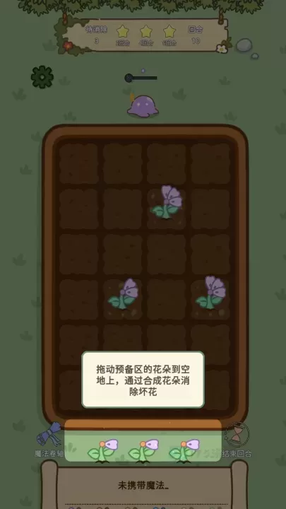 魔法花匠_https://m.175yx.com_休闲益智_第2张