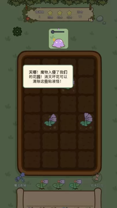 魔法花匠_https://m.175yx.com_休闲益智_第1张