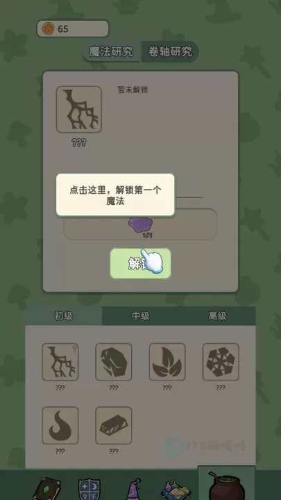 魔法花匠_https://m.175yx.com_休闲益智_第4张