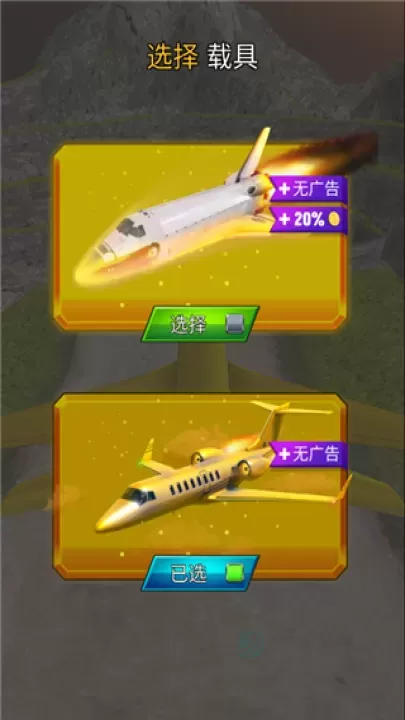 疯狂的飞机着陆_https://m.175yx.com_动作射击_第2张