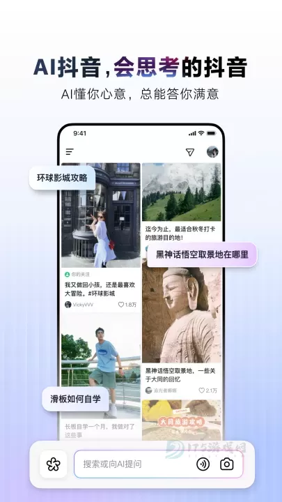 AI抖音_通讯网络_第1张_175游戏网 AI抖音_https://m.175yx.com_通讯网络_第1张