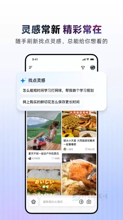AI抖音_通讯网络_第2张_175游戏网 AI抖音_https://m.175yx.com_通讯网络_第2张