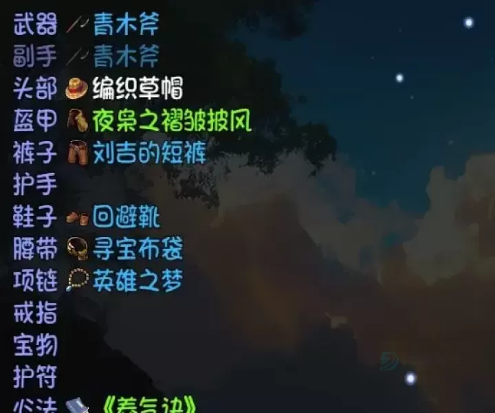 大千世界2三村岛开局任务怎么做_游戏攻略_第6张_175游戏网 大千世界2三村岛开局任务怎么做_https://m.175yx.com_游戏攻略_第6张