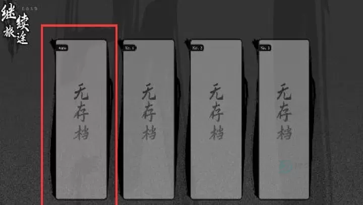 饿殍明末千里行_角色扮演_第2张_175游戏网 饿殍明末千里行_https://m.175yx.com_角色扮演_第2张