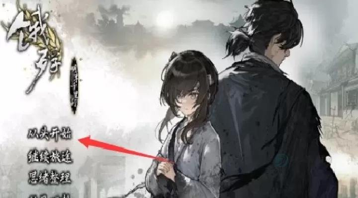 饿殍明末千里行_角色扮演_第1张_175游戏网 饿殍明末千里行_https://m.175yx.com_角色扮演_第1张