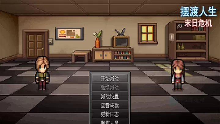 摆渡人生末日危机_冒险解密_第1张_175游戏网 摆渡人生末日危机_https://m.175yx.com_冒险解密_第1张