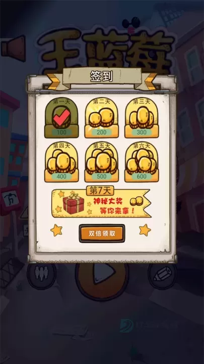 王蓝莓要逃学_模拟经营_第2张_175游戏网 王蓝莓要逃学_https://m.175yx.com_模拟经营_第2张