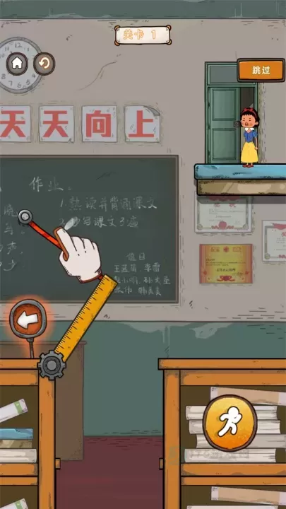 王蓝莓要逃学_模拟经营_第4张_175游戏网 王蓝莓要逃学_https://m.175yx.com_模拟经营_第4张