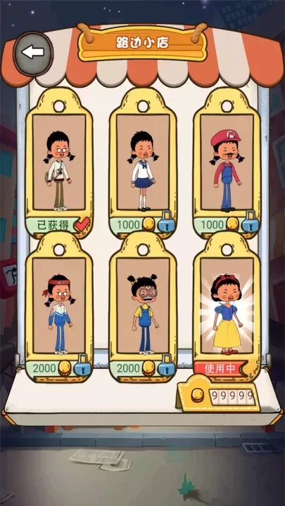 王蓝莓要逃学_模拟经营_第3张_175游戏网 王蓝莓要逃学_https://m.175yx.com_模拟经营_第3张