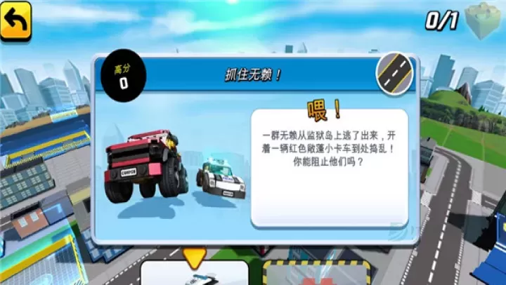 乐高我的城市2_模拟经营_第2张_175游戏网 乐高我的城市2_https://m.175yx.com_模拟经营_第2张