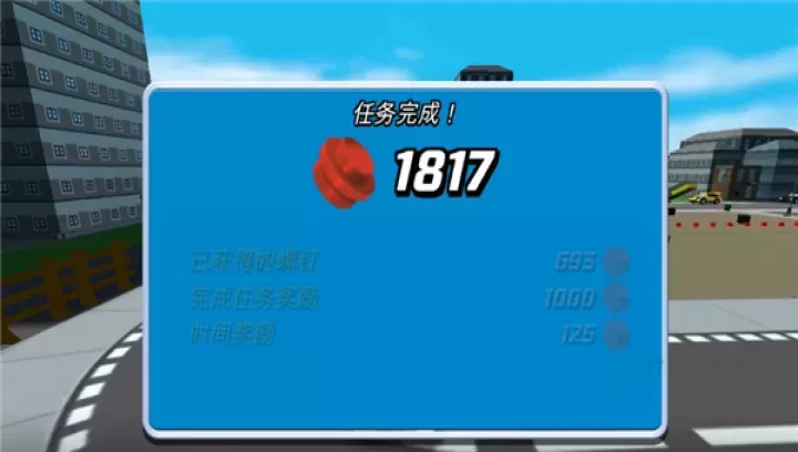 乐高我的城市2_模拟经营_第6张_175游戏网 乐高我的城市2_https://m.175yx.com_模拟经营_第6张