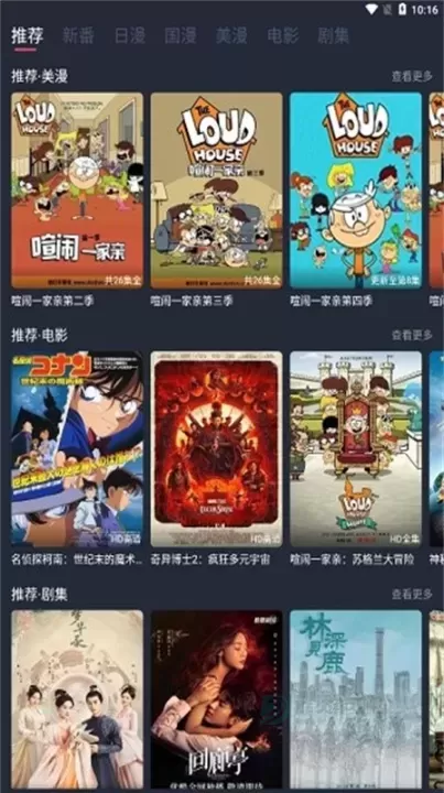 当鸟动漫_书籍阅读_第5张_175游戏网 当鸟动漫_https://m.175yx.com_书籍阅读_第5张