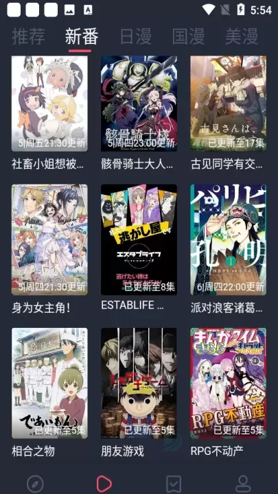 当鸟动漫_书籍阅读_第4张_175游戏网 当鸟动漫_https://m.175yx.com_书籍阅读_第4张