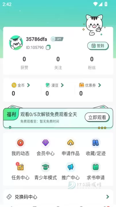 青漫漫画库_书籍阅读_第2张_175游戏网 青漫漫画库_https://m.175yx.com_书籍阅读_第2张