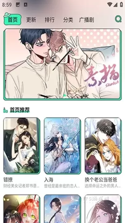 青漫漫画库_书籍阅读_第4张_175游戏网 青漫漫画库_https://m.175yx.com_书籍阅读_第4张