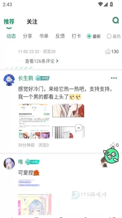 青漫漫画库_书籍阅读_第3张_175游戏网 青漫漫画库_https://m.175yx.com_书籍阅读_第3张