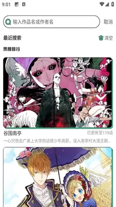 青漫漫画库_书籍阅读_第5张_175游戏网 青漫漫画库_https://m.175yx.com_书籍阅读_第5张