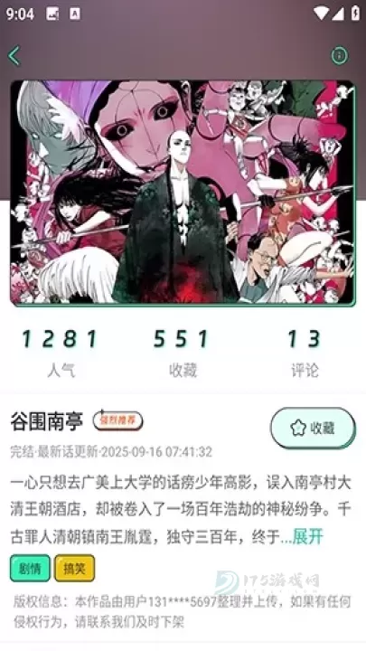 青漫漫画库_书籍阅读_第7张_175游戏网 青漫漫画库_https://m.175yx.com_书籍阅读_第7张