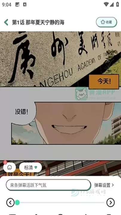 青漫漫画库_书籍阅读_第8张_175游戏网 青漫漫画库_https://m.175yx.com_书籍阅读_第8张