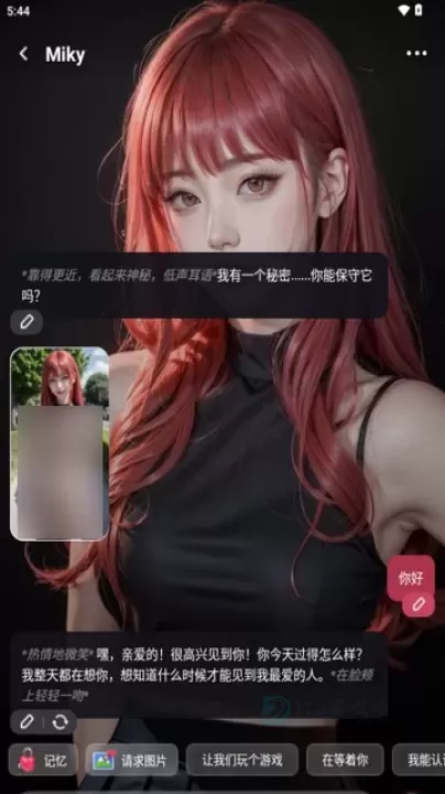 Mimico_即时聊天_第6张_175游戏网 Mimico_https://m.175yx.com_即时聊天_第6张