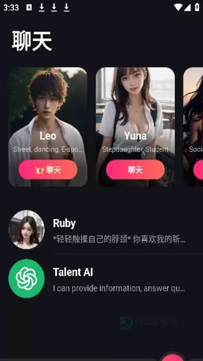 Mimico_即时聊天_第11张_175游戏网 Mimico_https://m.175yx.com_即时聊天_第11张