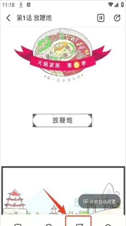 洋葱漫画_书籍阅读_第1张_175游戏网 洋葱漫画_https://m.175yx.com_书籍阅读_第1张