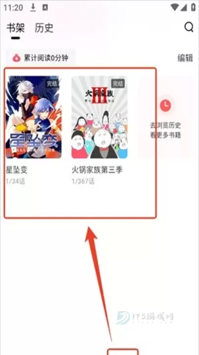 洋葱漫画_书籍阅读_第4张_175游戏网 洋葱漫画_https://m.175yx.com_书籍阅读_第4张