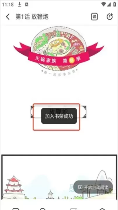 洋葱漫画_书籍阅读_第2张_175游戏网 洋葱漫画_https://m.175yx.com_书籍阅读_第2张