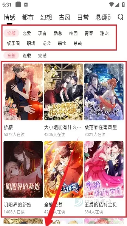 洋葱漫画_书籍阅读_第7张_175游戏网 洋葱漫画_https://m.175yx.com_书籍阅读_第7张