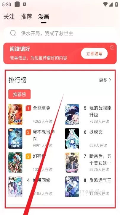 洋葱漫画_书籍阅读_第6张_175游戏网 洋葱漫画_https://m.175yx.com_书籍阅读_第6张