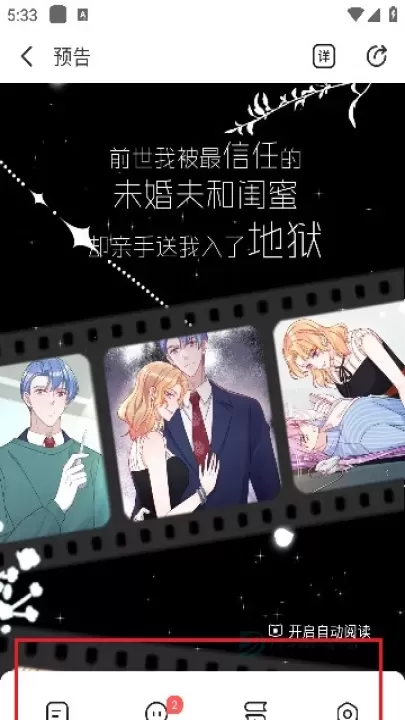 洋葱漫画_书籍阅读_第9张_175游戏网 洋葱漫画_https://m.175yx.com_书籍阅读_第9张