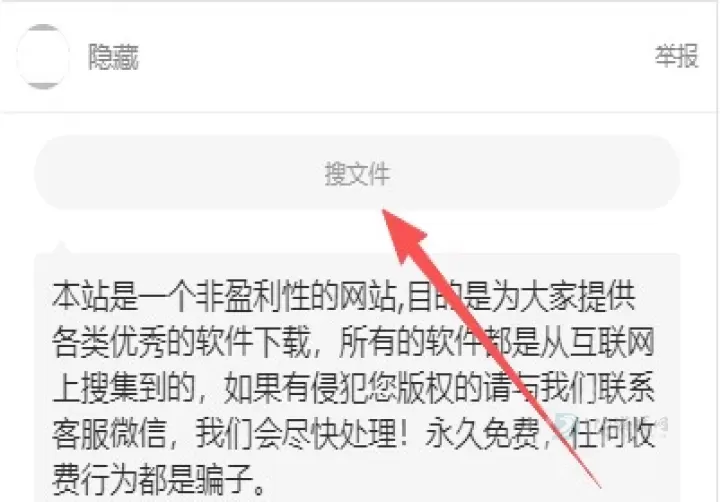 励少软件库_系统安全_第2张_175游戏网 励少软件库_https://m.175yx.com_系统安全_第2张