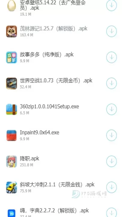 励少软件库_系统安全_第4张_175游戏网 励少软件库_https://m.175yx.com_系统安全_第4张