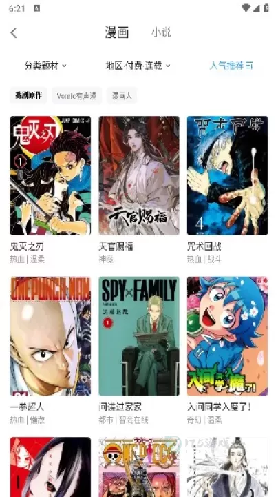 哔哩哔哩漫画_书籍阅读_第3张_175游戏网 哔哩哔哩漫画_https://m.175yx.com_书籍阅读_第3张