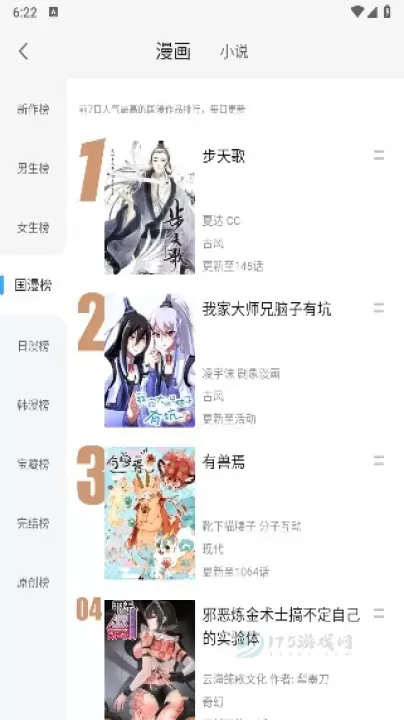 哔哩哔哩漫画_书籍阅读_第5张_175游戏网 哔哩哔哩漫画_https://m.175yx.com_书籍阅读_第5张