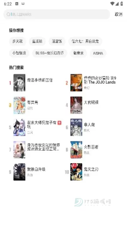 哔哩哔哩漫画_书籍阅读_第6张_175游戏网 哔哩哔哩漫画_https://m.175yx.com_书籍阅读_第6张