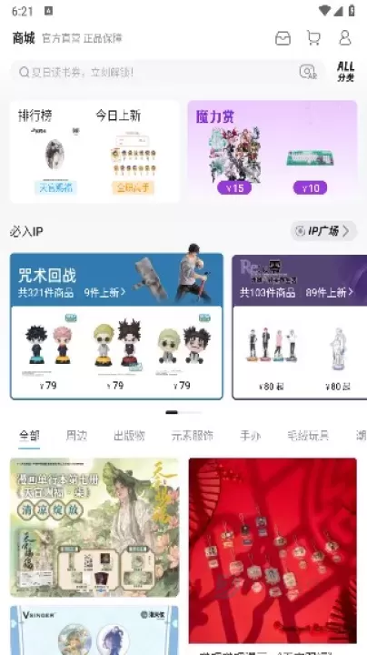 哔哩哔哩漫画_书籍阅读_第7张_175游戏网 哔哩哔哩漫画_https://m.175yx.com_书籍阅读_第7张