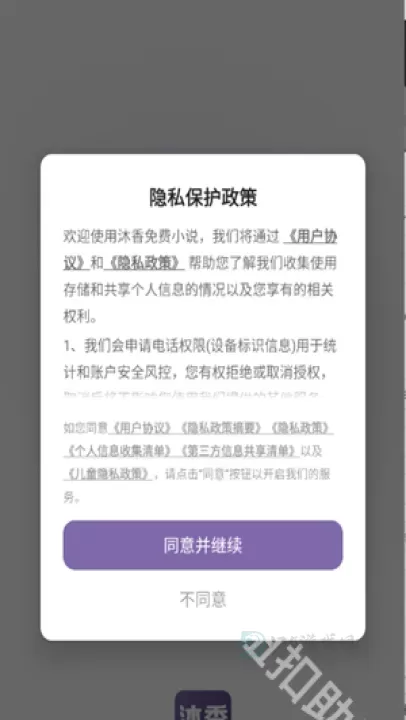 沐香听书_影音播放_第1张_175游戏网 沐香听书_https://m.175yx.com_影音播放_第1张