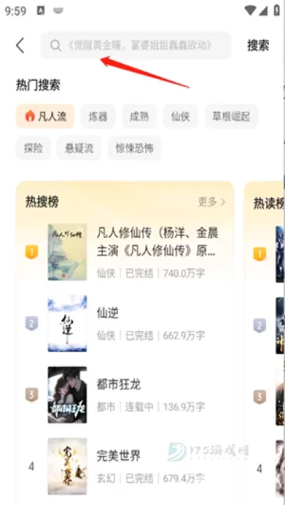 沐香听书_影音播放_第4张_175游戏网 沐香听书_https://m.175yx.com_影音播放_第4张